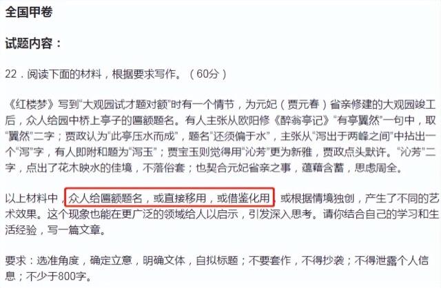 生活高考作文多少分（满分是60分语文作专家给出立意解析）  2