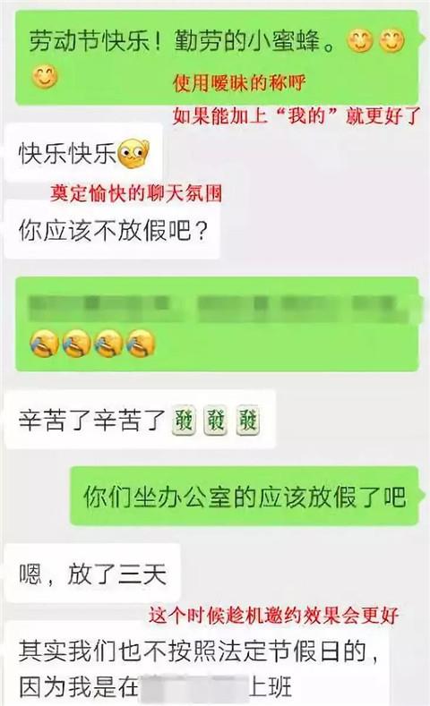 如何通过聊天加深两人的感情2