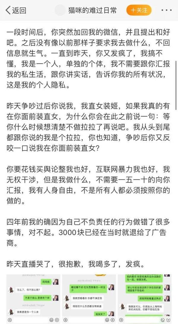 吃瓜丨王思聪做舔狗，爱而不得开撕女网红1