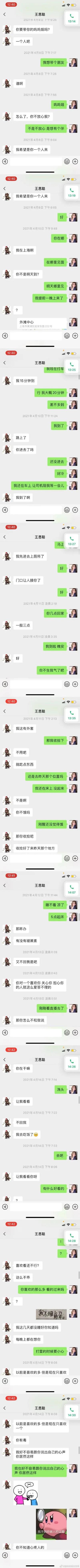 吃瓜丨王思聪做舔狗，爱而不得开撕女网红10