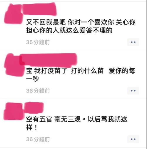 吃瓜丨王思聪做舔狗，爱而不得开撕女网红32