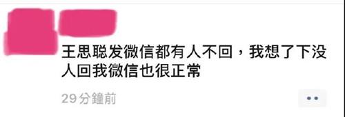 吃瓜丨王思聪做舔狗，爱而不得开撕女网红36