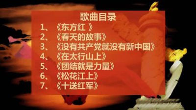 ​红歌大全100首老歌，红歌有哪些歌单