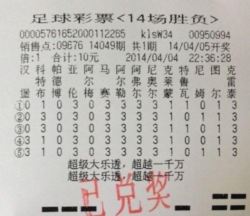 生活100元足彩一场能中多少钱(足彩中奖规则及奖金计算方法详解)  1