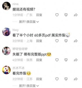 ​63页PPT看完，你照镜子了吗？