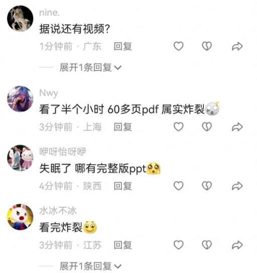 63页PPT看完，你照镜子了吗？