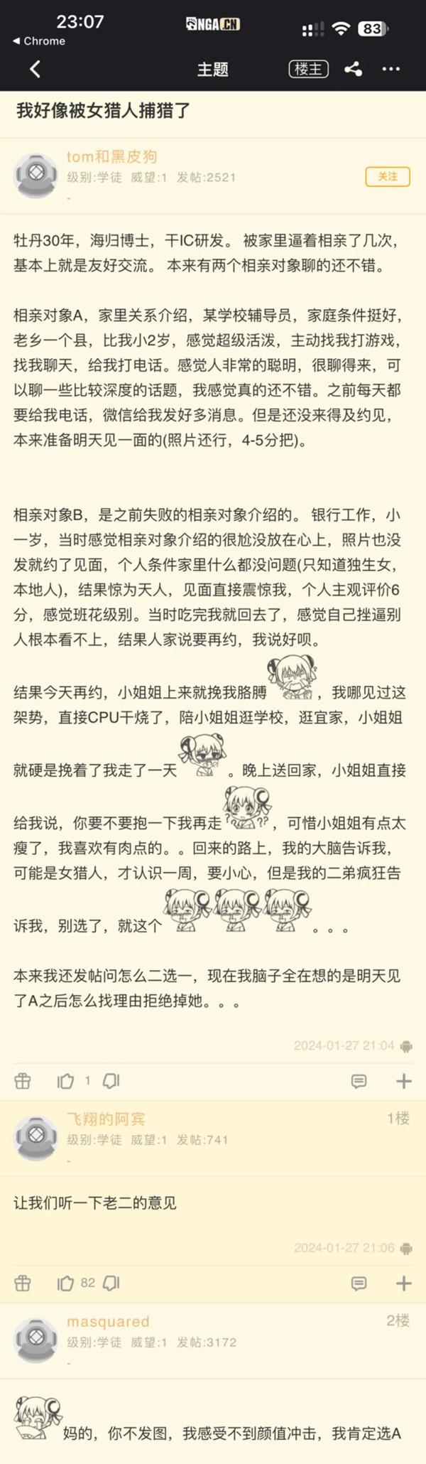 男人喜当金币龟，怪自己老二？