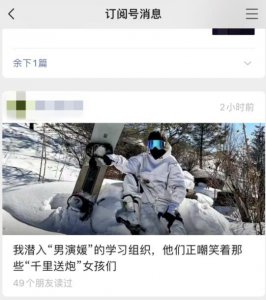 ​被喷麻了的“男媛”，都是些什么货色？