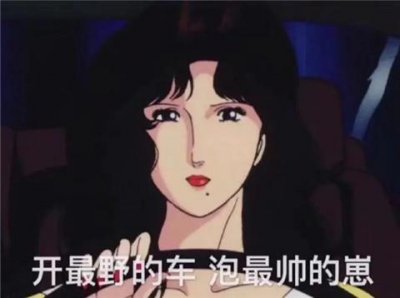 ​恕我直言，我们确实配不上“某些女人”