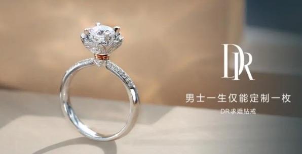 生活dr钻戒为什么不限制女生（dr钻戒到底值不值得买）  3