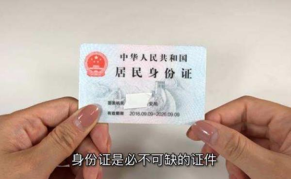 生活没带身份证怎么坐高铁:用电子身份证,或办临时身份证明  1