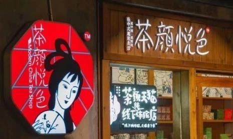 生活茶颜悦色回应点餐方式像智商税  2