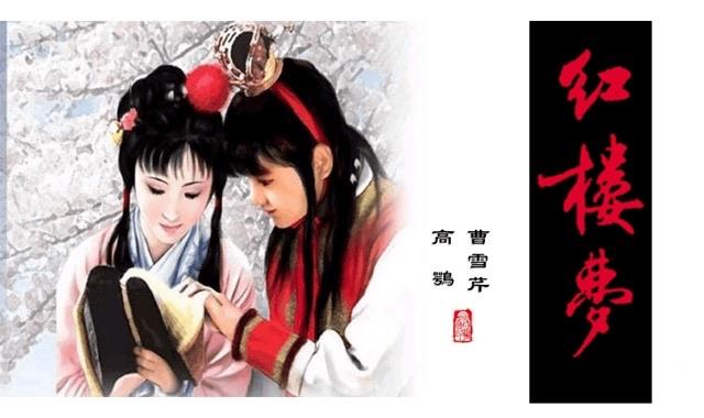 生活红楼梦写作背景简短介绍(红楼梦写作背景)  1