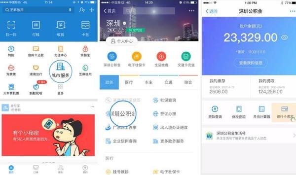 生活公积金怎么提取出来:4步5分钟在支付宝上取出公积金  5