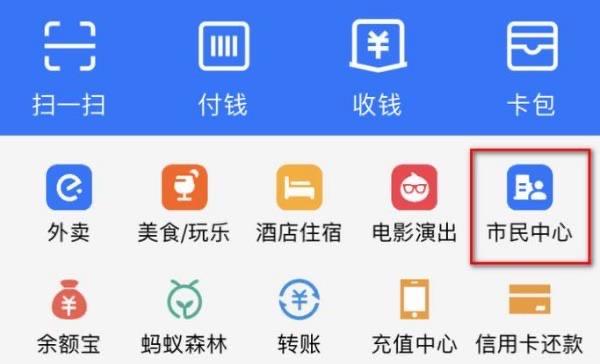 生活公积金怎么提取出来:4步5分钟在支付宝上取出公积金  4