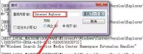 生活桌面ie图标删不掉怎么办 无法删除的解决方法  9