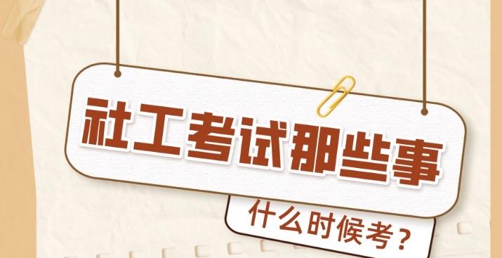 生活高级社会工作师除了需要通过考试还需要如何才能获取资格 蚂蚁新村9月4日答案  1