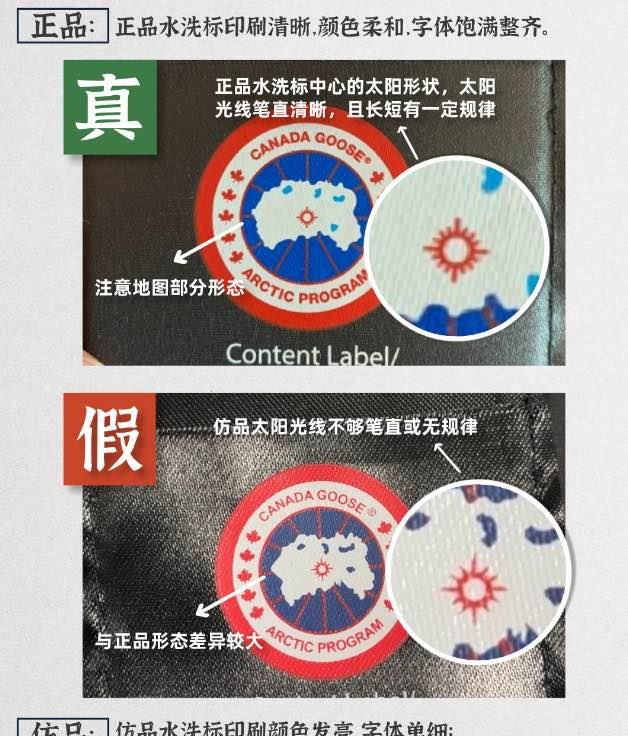 生活加拿大鹅logo有几种 加拿大鹅logo真伪  3