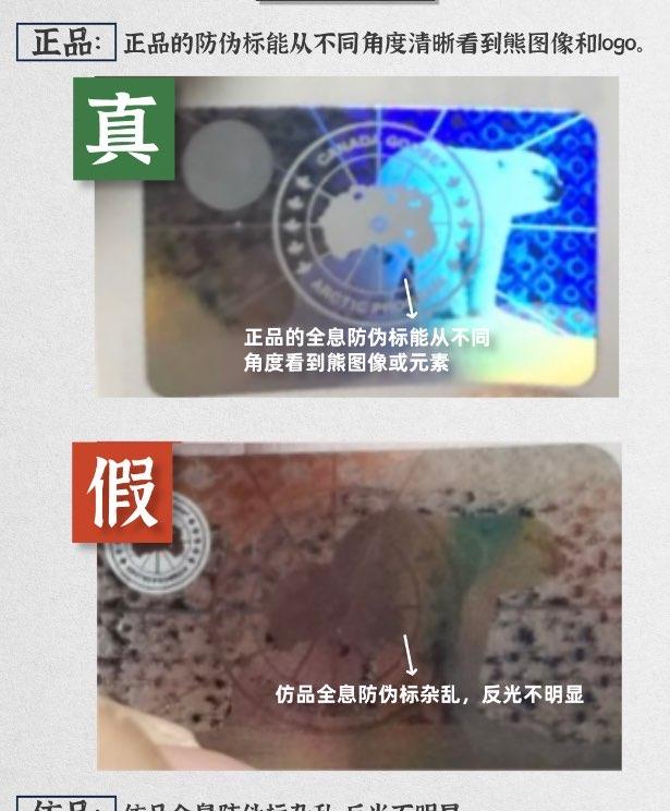 生活加拿大鹅logo有几种 加拿大鹅logo真伪  4