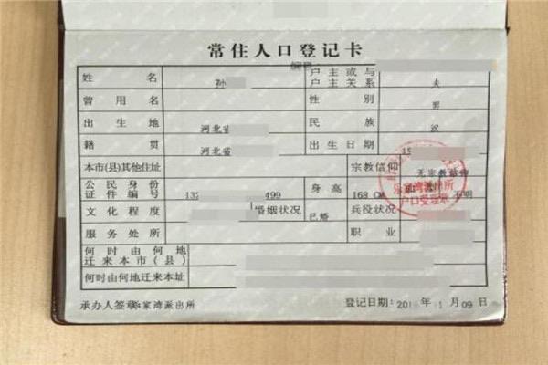 生活籍贯怎么填写：具体到县或市（不需太详细）  1