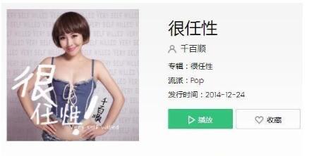 生活抖音很任性相爱过是什么歌，演唱者是谁？  2