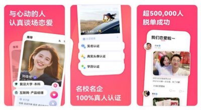 ​婚恋交友app里灰色地带是真的吗