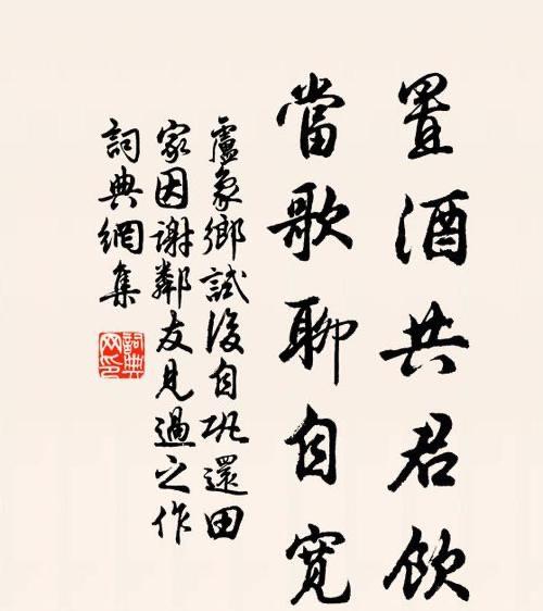 生活酌酒以自宽下一句 1