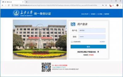 ​长安大学信息门户登录,长安大学门户系统入口登录