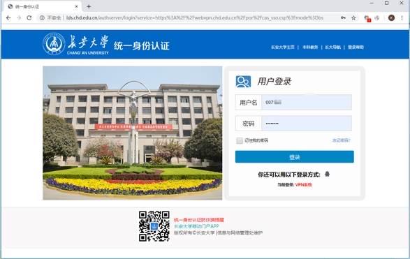 生活长安大学信息门户登录,长安大学门户系统入口登录 1