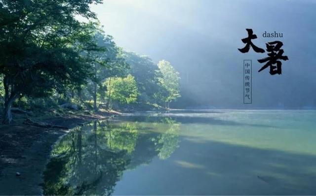 生活大暑节气有什么特点? 1