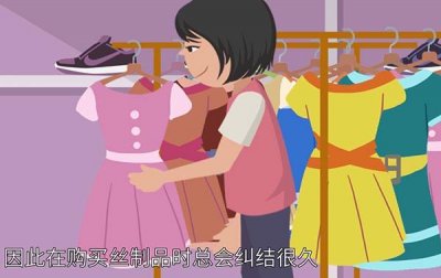 ​桑蚕丝和真丝的区别