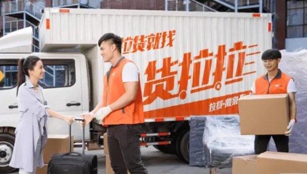 生活货拉拉搬家公司收费价目表,货拉拉搬家的优点 1