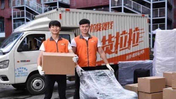 生活货拉拉搬家公司收费价目表,货拉拉搬家的优点 2