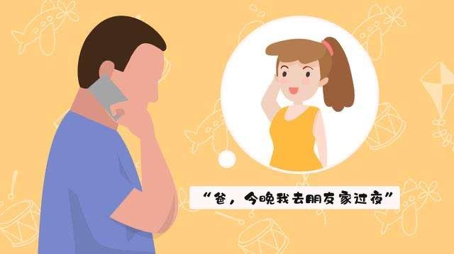 生活为什么最好禁止小孩去别人家过夜？  1
