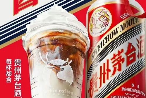生活在咖啡中擅自添加茅台售卖是侵权行为 茅台酱香拿铁能回本吗 3