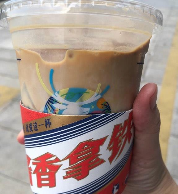 生活在咖啡中擅自添加茅台售卖是侵权行为 茅台酱香拿铁能回本吗 1
