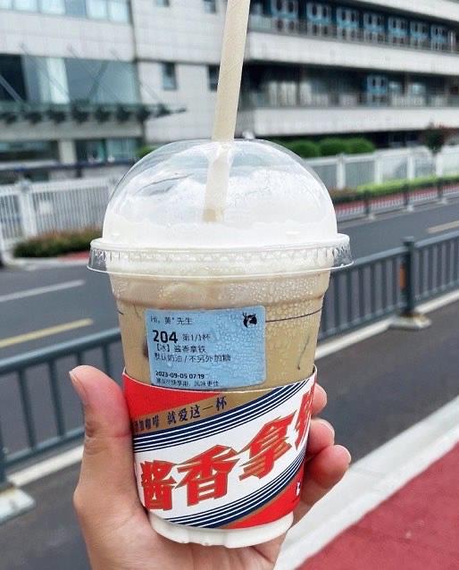 生活在咖啡中擅自添加茅台售卖是侵权行为 茅台酱香拿铁能回本吗 2