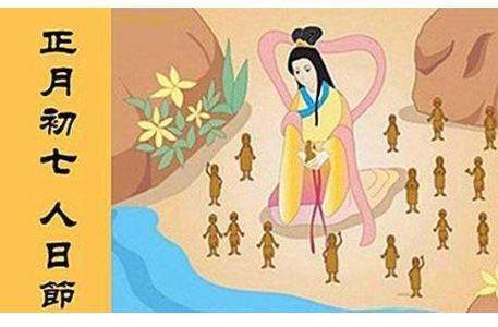 生活正月初七是什么日子,正月初七的习俗是什么 1