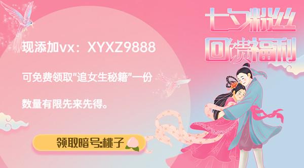 七夕怎么安排让女生开心