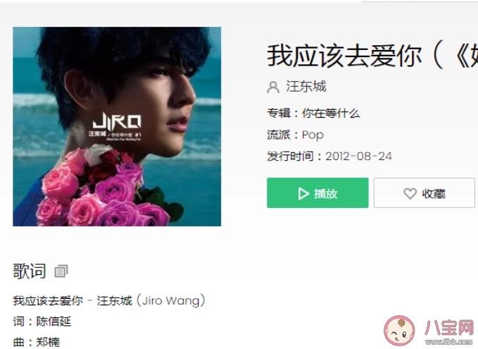 生活全世界还有谁比我们还绝配是什么歌,《我应该去爱你》完整版歌词 1