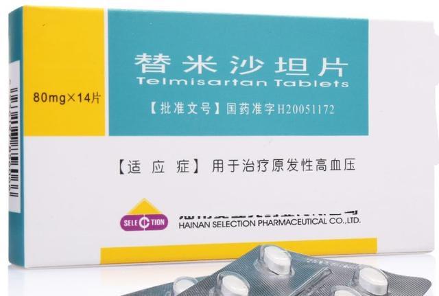 生活替米沙坦不但能降压,还保护心脑血管和肾功能,但这4类人要禁用 1
