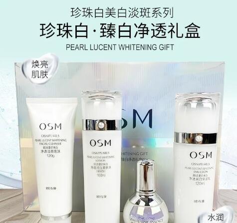 生活欧诗漫护肤品怎么样适合什么年龄段,护肤效果良好(无论多大年龄都能用) 2