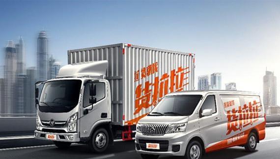 生活货拉拉搬家公司收费价目表，价格透明提前了解(参照具体车型)1