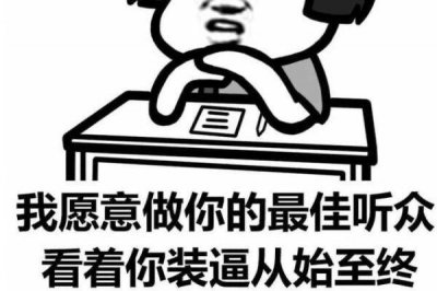 ​毒舌是什么意思：对他人说话带有讽刺(不一定都有恶意)