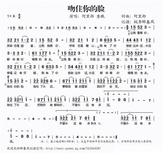 生活我吻过你的脸是什么歌  2