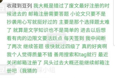 ​废文是什么意思 怎么样才能进入废文网（几种方法）