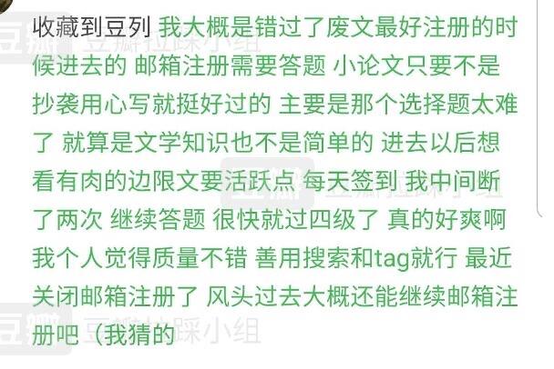 生活废文是什么意思 怎么样才能进入废文网(几种方法) 1