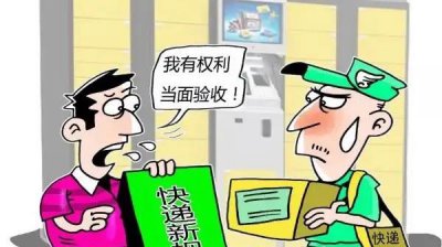 ​投诉快递公司最有效的方法（快递投诉怎么投诉最管用）