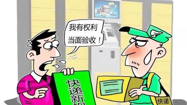 生活投诉快递公司最有效的方法(快递投诉怎么投诉最管用) 1