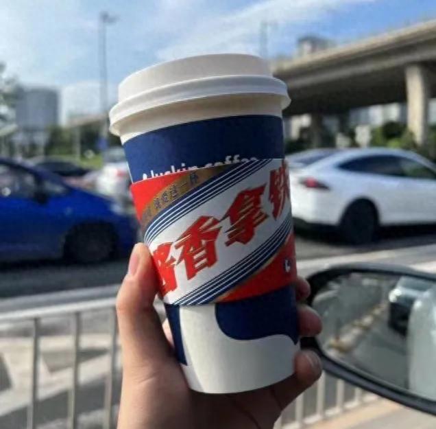 生活茅台联名瑞幸推出新产品“酱香拿铁”是不是智商税呢? 1